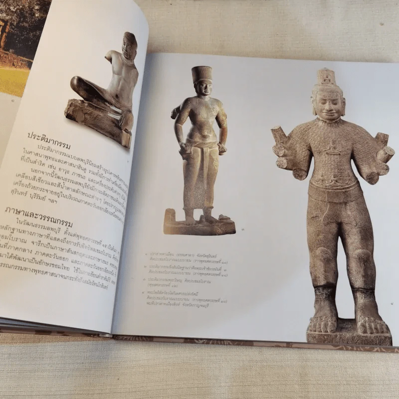 ศิลปวัฒนธรรมไทย รูปที่ 13