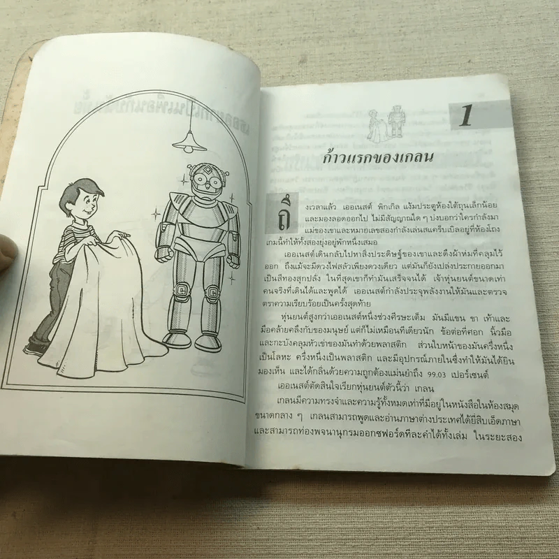 เธออยากเป็นเพื่อนกับฉันมั้ย - แม็กซ์ แดนน์ รูปที่ 9