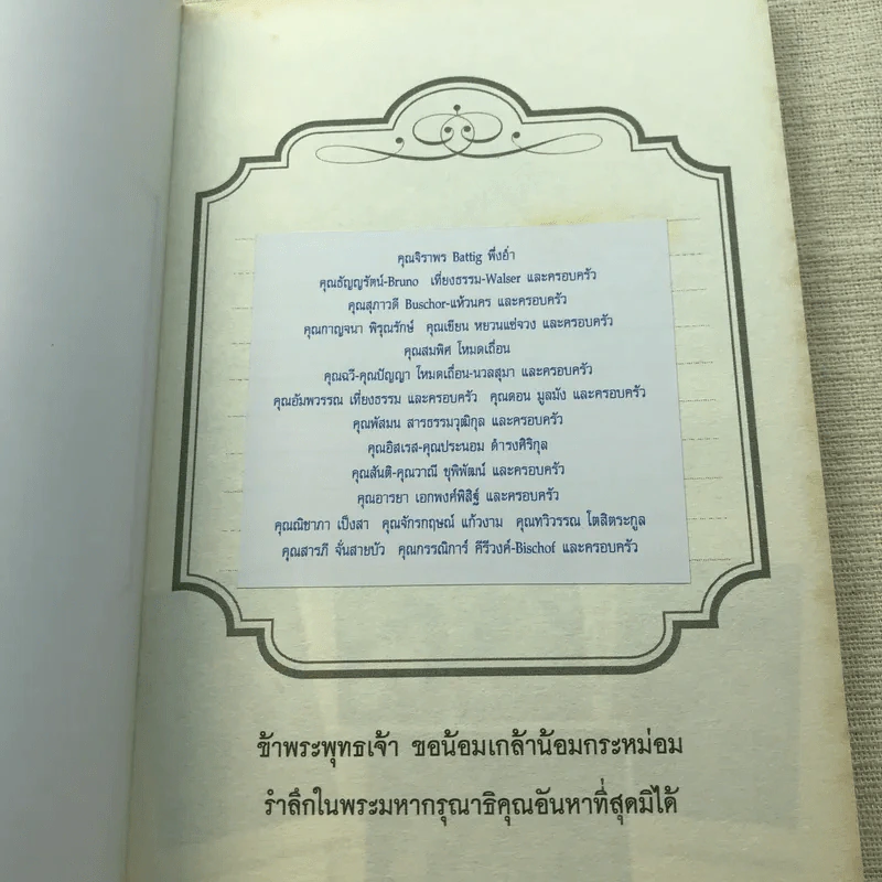 ธรรมะของพระเจ้าอยู่หัว รูปที่ 4