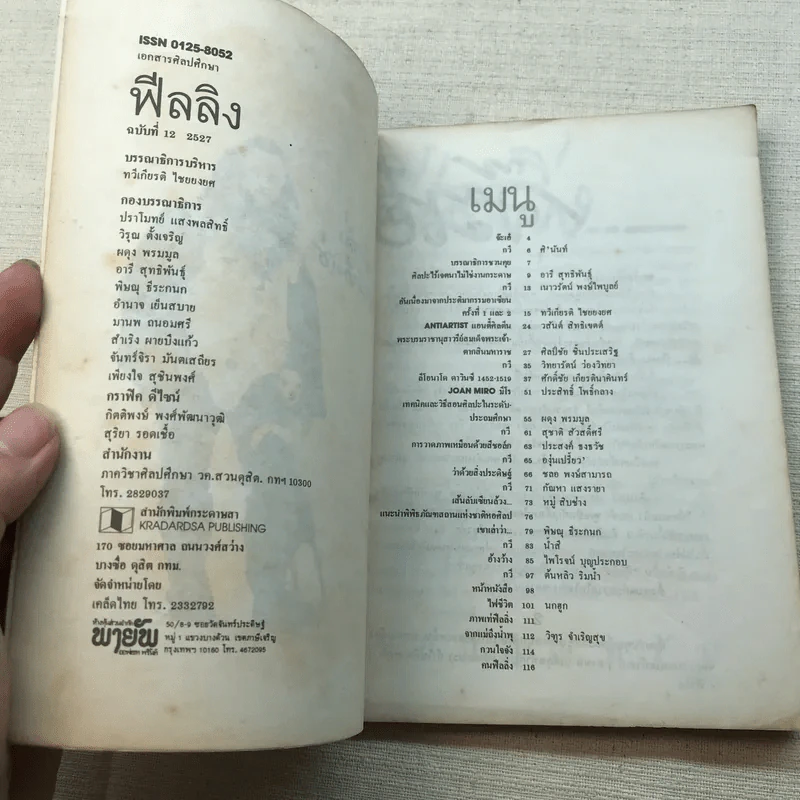 ฟีลลิ่ง 12 ฉบับครบรอบปี รูปที่ 5