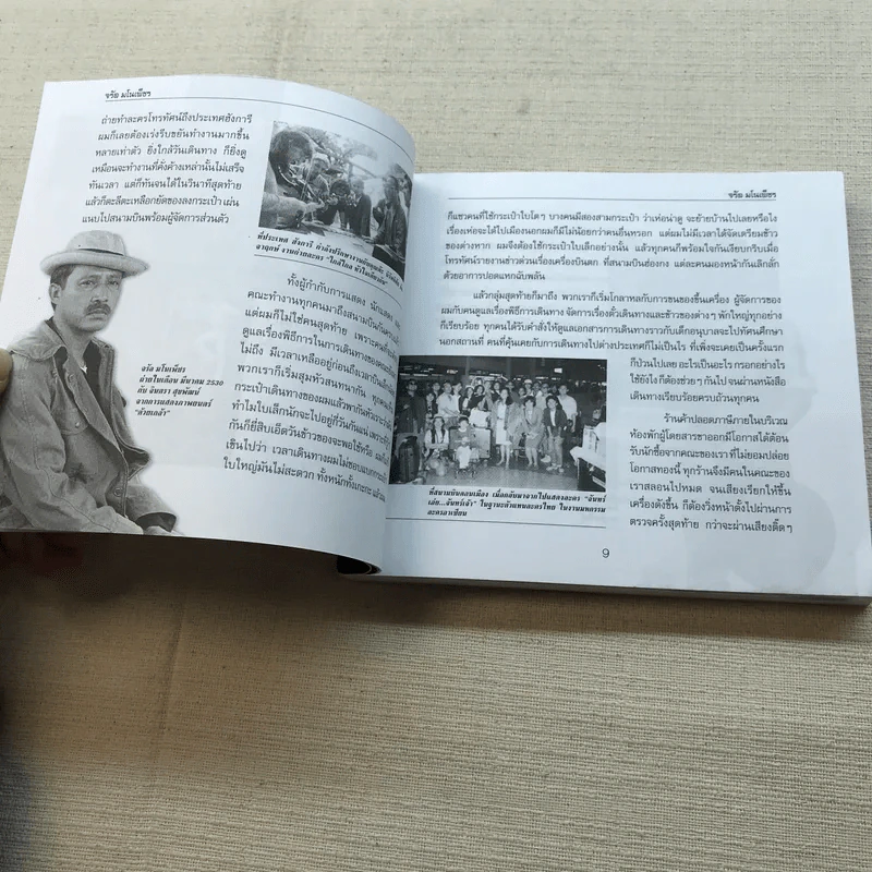 จรัล มโนเพ็ชร ราชาโฟล์คซองคำเมือง รูปที่ 8