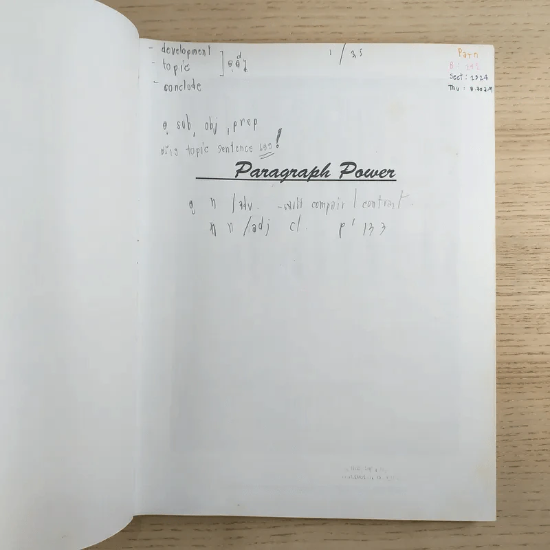Paragraph Power - George M. Rooks รูปที่ 7