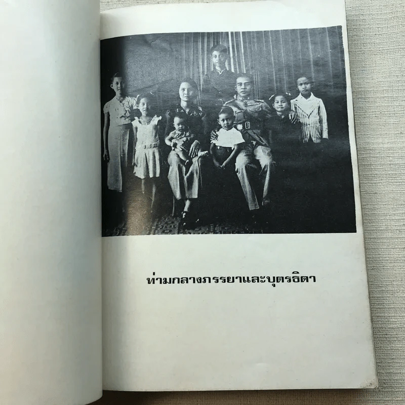 อนุสรณ์วันพระราชทานเพลิง พ.ต.ต.แปลก นิลวรรณ รูปที่ 6