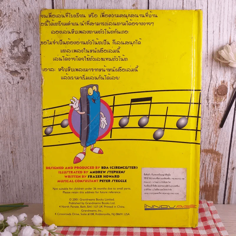 เรียนรู้การเล่น Harmonica เรียนรู้การเล่นหีบเพลงตามคำแนะนำทีละขั้นตอน รูปที่ 2