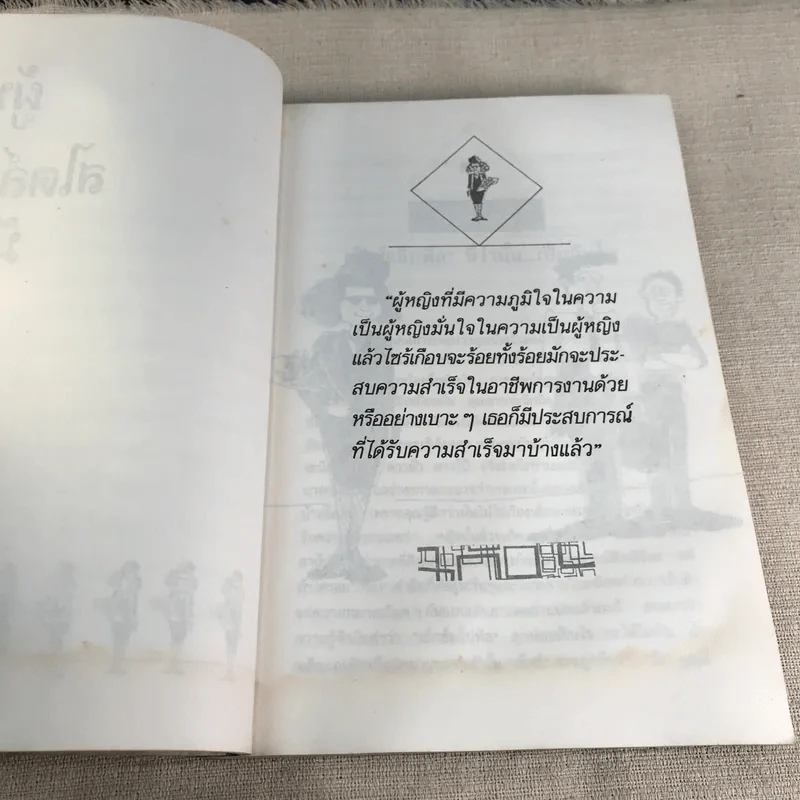 ผู้หญิงสไตล์นี้สิมีเสน่ห์ - ศันสนีย์ & กรีนแอ๊ปเปิ้ล รูปที่ 10