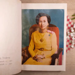 อนุสรณ์ในงานพระราชทานเพลิงศพ คุณหญิงอารี สุตันตานนท์ รูปที่ 8