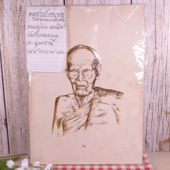 อนุสรณ์งานพระราชทานเพลิงศพ หลวงปู่ขาว อนาลโย รูปที่ 1