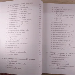 บูรพาจารย์ - ท่านพระอาจารย์มั่น ภูริทตตเถร รูปที่ 13