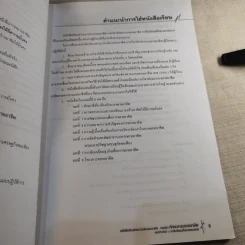 ทักษะการขยายอาชีพ อช31002 ระดับมัธยมศึกษาตอนปลาย รูปที่ 9
