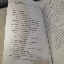 ทักษะการขยายอาชีพ อช31002 ระดับมัธยมศึกษาตอนปลาย รูปที่ 8