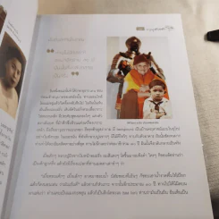 เสียงจากปากเกร็ด - หลวงปู่บุญฤทธิ์ ปัณฑิโต (จันทรสมบูรณ์) รูปที่ 11