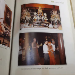 เสียงจากปากเกร็ด - หลวงปู่บุญฤทธิ์ ปัณฑิโต (จันทรสมบูรณ์) รูปที่ 14
