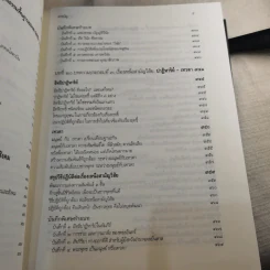 พุทธธรรม ฉบับปรับขยาย - พระพรหมคุณาภรณ์ ป.อ.ปยุตโต รูปที่ 23