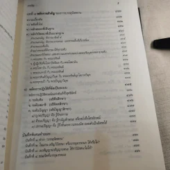 พุทธธรรม ฉบับปรับขยาย - พระพรหมคุณาภรณ์ ป.อ.ปยุตโต รูปที่ 15