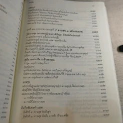 พุทธธรรม ฉบับปรับขยาย - พระพรหมคุณาภรณ์ ป.อ.ปยุตโต รูปที่ 26