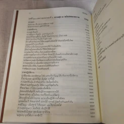 พุทธธรรม ฉบับปรับขยาย - พระพรหมคุณาภรณ์ ป.อ.ปยุตโต รูปที่ 27