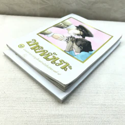 ขายหัวเราะ ฉบับ รอยยิ้มของพระราชา ขายรวม 2 เล่ม รูปที่ 4