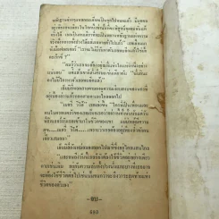 ความลับที่ 7 The Seventh Secret รูปที่ 9