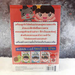 ติวเชาวน์ปัญญาให้ลูกสอบเข้า ป.1 โรงเรียนสาธิตและโรงเรียนในเครือคาทอลิก รูปที่ 2