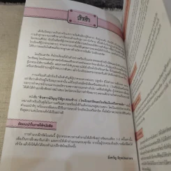 ติวเชาวน์ปัญญาให้ลูกสอบเข้า ป.1 โรงเรียนสาธิตและโรงเรียนในเครือคาทอลิก รูปที่ 8