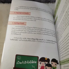 ติวเชาวน์ปัญญาให้ลูกสอบเข้า ป.1 โรงเรียนสาธิตและโรงเรียนในเครือคาทอลิก รูปที่ 10