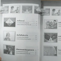 วิทยาศาสตร์กายภาพชีวภาพ Entrance ระบบใหม่ - รองศาสตราจารย์ ดร.สมพงศ์ จันทร์โพธิ์ศรี รูปที่ 11