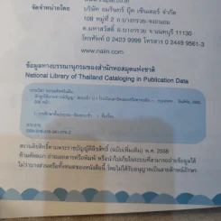 ติวลูกให้เก่งเชาวน์ปัญญา สอบเข้า ป.1 โรงเรียนสาธิตและเครือคาทอลิก รูปที่ 8