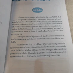 ติวลูกให้เก่งเชาวน์ปัญญา สอบเข้า ป.1 โรงเรียนสาธิตและเครือคาทอลิก รูปที่ 9