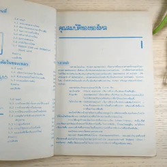 อนุกรมตำราประยุกต์ กลศาสตร์ของไหล ทฤษฎีตัวอย่าง 166 ข้อ - ชาญ ถนัดงาน รูปที่ 11