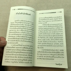 CEO มองซีอีโอโลก ภาค 10 - วิกรม กรมดิษฐ์ รูปที่ 7