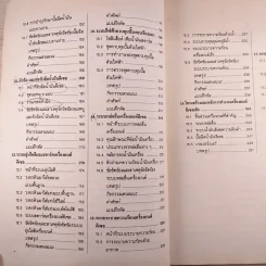 ทฤษฎีเครื่องยนต์ดีเซล - จำนง นันทนาวินิจกุล รูปที่ 11
