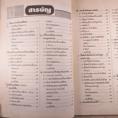 ทฤษฎีเครื่องยนต์ดีเซล - จำนง นันทนาวินิจกุล รูปที่ 9