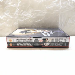 ผ่าพิภพไททัน ภาค รุ่งอรุณของรีไว 2 เล่มจบ Full Color Complete Edition รูปที่ 5