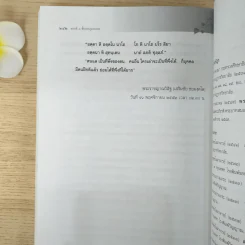 สมถวิปัสสนาภาวนาตามแนวสติปัฏฐาน 4 ถึงธรรมกายและพระนิพพานของพระพุทธเจ้า รูปที่ 16