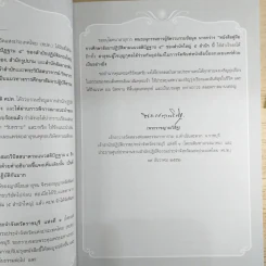 สมถวิปัสสนาภาวนาตามแนวสติปัฏฐาน 4 ถึงธรรมกายและพระนิพพานของพระพุทธเจ้า รูปที่ 14