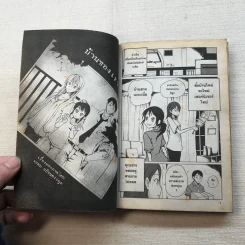 ลัดดาแลนด์ การ์ตูน GTH รูปที่ 7
