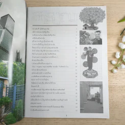 ฟ้าลิขิตโชคลาภ ฮวงจุ้ย รูปที่ 7