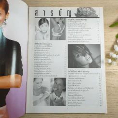 เคล็ดลับแม่บ้าน เดือนกุมภาพันธ์ รูปที่ 7