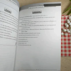 หลักการเกษตรอินทรีย์ อช02007 รูปที่ 7