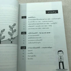 The Top Job Secret อาชีพเงินล้าน ที่คนไทยยังไม่รู้จัก - พิเชฐ เจียรมณีทวีสิน รูปที่ 11