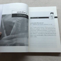 The Top Job Secret อาชีพเงินล้าน ที่คนไทยยังไม่รู้จัก - พิเชฐ เจียรมณีทวีสิน รูปที่ 13