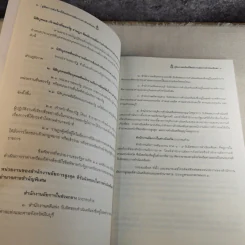 คู่มือการส่งเรื่องให้พนักงานอัยการดำเนินคดีแพ่ง รูปที่ 11