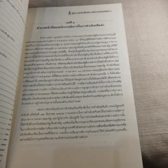 คู่มือการส่งเรื่องให้พนักงานอัยการดำเนินคดีแพ่ง รูปที่ 10