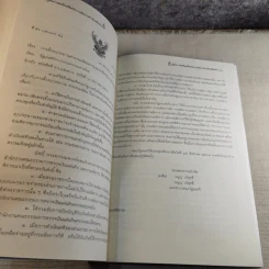 คู่มือการส่งเรื่องให้พนักงานอัยการดำเนินคดีแพ่ง รูปที่ 13