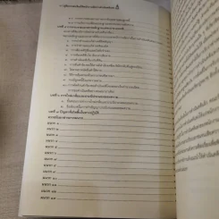 คู่มือการส่งเรื่องให้พนักงานอัยการดำเนินคดีแพ่ง รูปที่ 9
