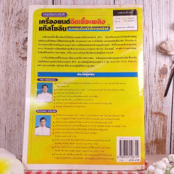 ทฤษฎีและปฏิบัติ เครื่องยนต์ฉีดเชื้อเพลิงแก๊สโซลีน ควบคุมด้วยอิเล็กทรอนิกส์ รูปที่ 2