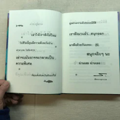 เอมิลีมีหาง The Tail of Emily Windsnap - ลิซ เคสส์เลอร์ รูปที่ 9