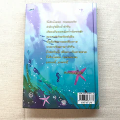 เอมิลีมีหาง The Tail of Emily Windsnap - ลิซ เคสส์เลอร์ รูปที่ 16