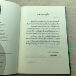 เอมิลีมีหาง The Tail of Emily Windsnap - ลิซ เคสส์เลอร์ รูปที่ 8