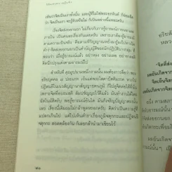 วิถีแห่งความรู้แจ้ง เล่ม 1-2 รูปที่ 8